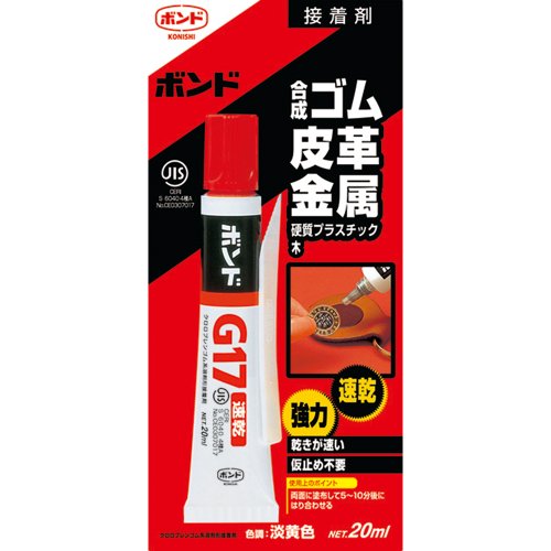 Amazon.co.jp: ボンド G17 20ml(ブリスターパック) #13023 : 文房具