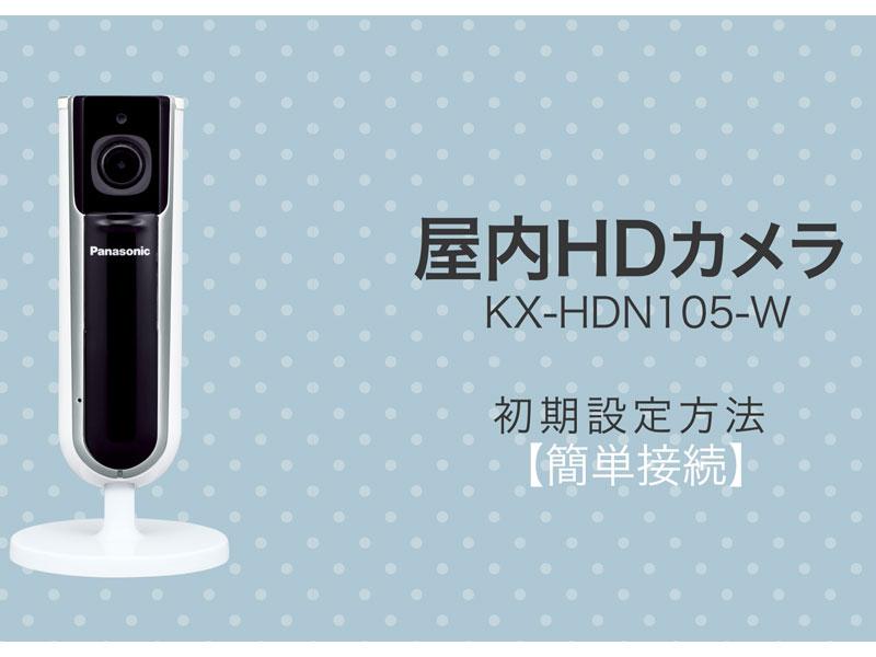 Amazon.co.jp: パナソニック ネットワークカメラ スマ@ホーム 広角 Amazon.co.jp: パナソニック ネットワークカメラ スマ@ホーム 広角