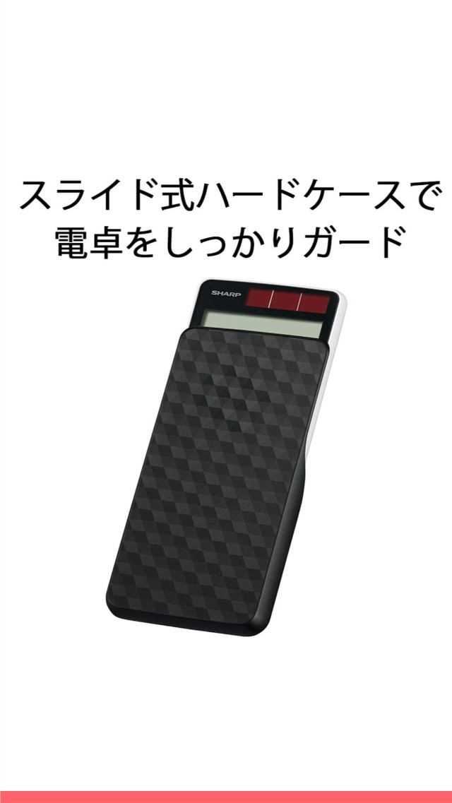 まとめ）シャープ 関数電卓 ピタゴラススタンダードモデル 10桁 ハード
