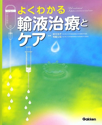よくわかる内科 2365408_n.jpg