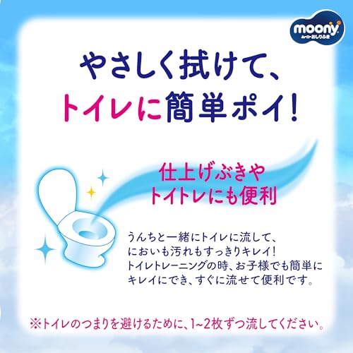 ムーニー おしりふき トイレに流せるタイプ 詰替 1728枚