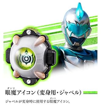 DXゴーストドライバー ゴーストアイコン　眼魔アイコン　セット Amazon | 仮面ライダー ゴースト＆ドライブ 眼魔アイコンセット