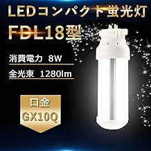 FDL18EX-L LED FDL18EXL FDL18EXL FDL18EX LED FDL18EX-W FDL18EX-N FDL18EX-D FDL18EXL FDL18EXW FDL18EXN FDL18EXD LED EF-FDL18EXD LED EF-FDL18EX FDL18EX 8 type compatible LED compact GX10Q Fluorescent