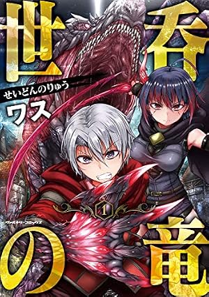 魔法の料理 かおすキッチン 1 (ジャンプコミックス) | 服部 昇大 |本