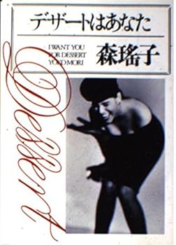 Paperback Bunko Dezato Wa Anata Book