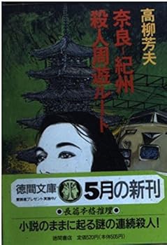 Paperback Bunko ??-????????? (????) Book