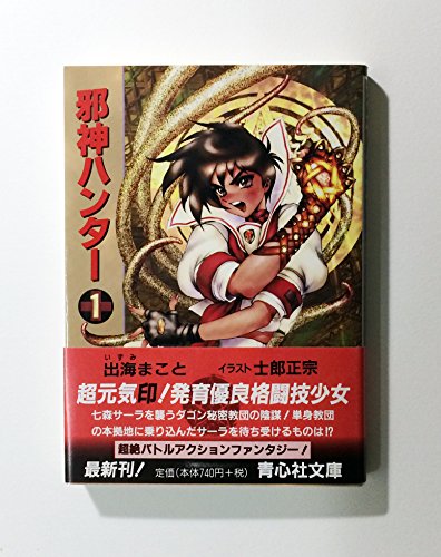 Amazon.co.jp: 出海 まこと: 本、バイオグラフィー、最新アップデート