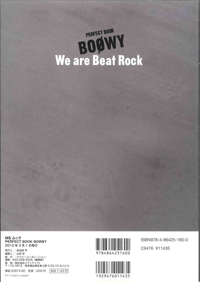 Amazon.co.jp: 【！】BOOWY ボウイ「PERFECT BOOK BOOWY We are Beat