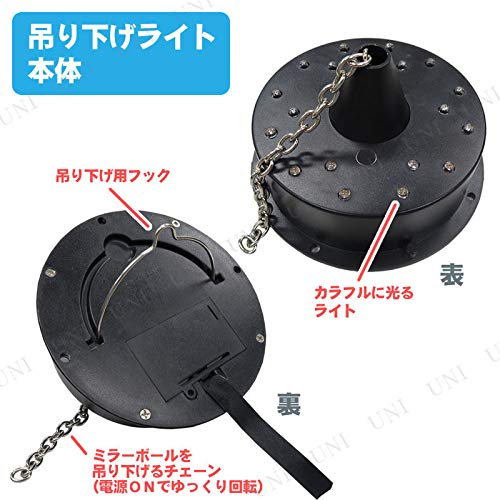 Amazon.co.jp: Patymo ミラーボール用吊り下げライト : ホーム＆キッチン