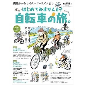 Amazon.co.jp: 自転車・サイクリング - スポーツ・アウトドア: 本