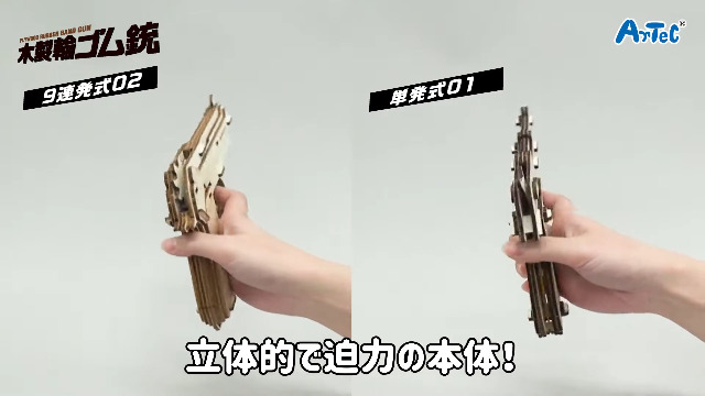 ちゃら Amazon.co.jp: アーテック(artec) 木製9連式輪ゴム銃 58195 接着剤不要