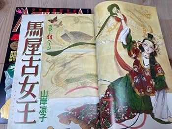 山岸凉子　35冊セット　まとめ売り 山岸凉子スペシャルセレクション 全巻16冊セット一部ペーパー