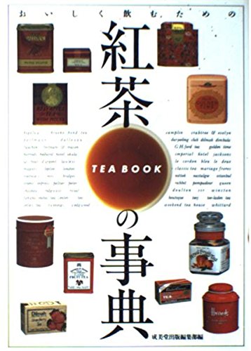 【美品】甘茶ソウル百科事典 甘茶ソウル百科事典 | BOOKNERD