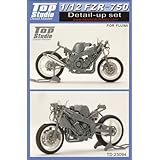 トップスタジオ ヤマハ FZR-750 ディティールアップセット フジミ 1/12 TD23094