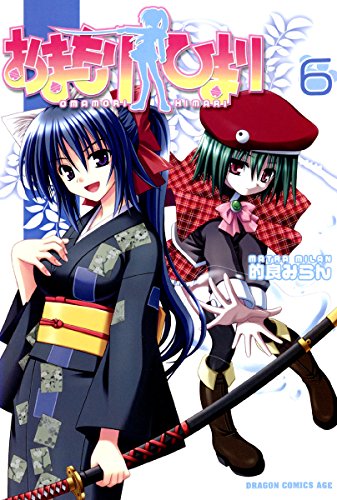 おまもりひまり