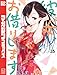 彼女、お借りします（２６） (週刊少年マガジンコミックス)