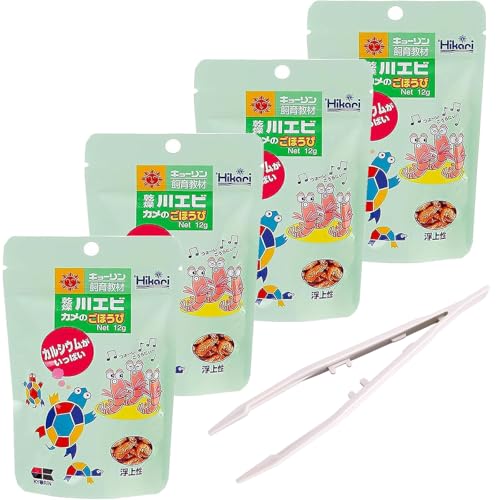 【餌やりセット】 乾燥川エビ カメのごほうび 12g 4袋+爬虫類フードピンセット 亀の餌 栄養補給 健康管理 カメの食事 カメのエサ