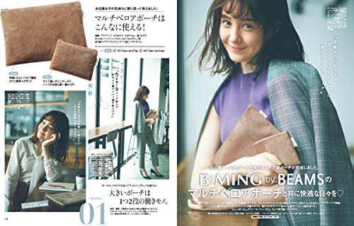 with 2019年11月号 商品画像