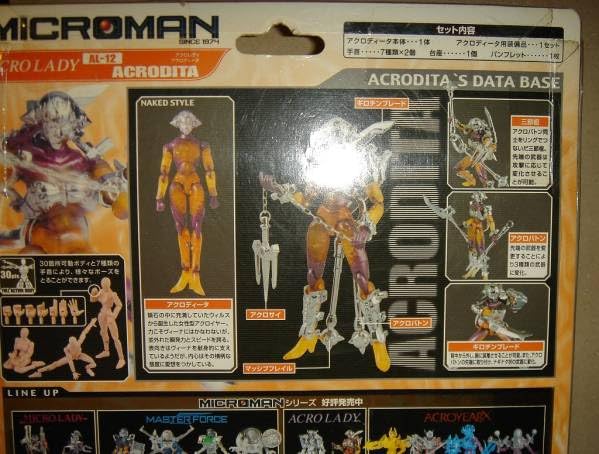 Amazon.co.jp: 2004年 ミクロマン.アクロレディ/アクロディータ アクロ