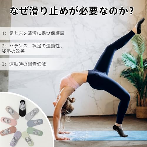 Minmex ヨガソックス レディース 滑り止め 黒