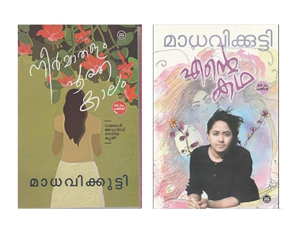 Madhavikutty Books Combo, 'Neermathalam Pootha Kalam' and 'Ente Katha'