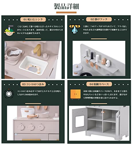 JADE&A ままごと キッチン 木製 関連画像 3