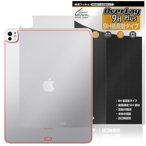 ミヤビックス iPad Pro (13インチ) M5 2025 / M4 2024 Wi-Fi モデル 対応 保護 フィルム 高硬度 9H 低反射 PET製 背面 強化ガラス同等の硬度 日本製