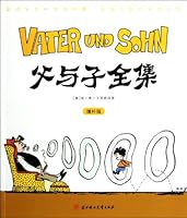 Vater and Sohn (Revised edition) 7538559833 Book Cover