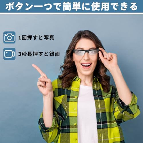 隠しカメラ 小型カメラ メガネカメラ 1080P画質 超小型カメラ メガネ型ビデオカメラ 目線と同じ 128GB対応 長時間録画 写真撮影 操作簡単 カメラ付きメガネ 軽量 会議 商談 授業記録 証拠撮影 防犯用 屋内 屋外 日本語説明書