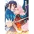 長舩みずほ「壬生狼につばさ(1)」