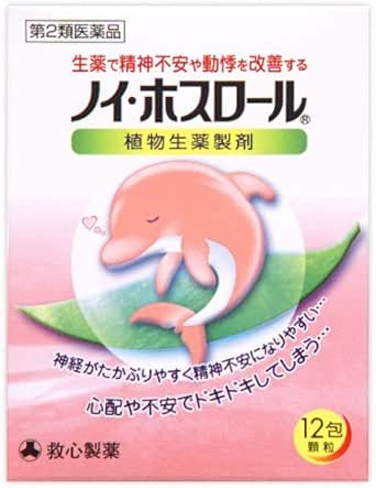 ノイ・ホスロール