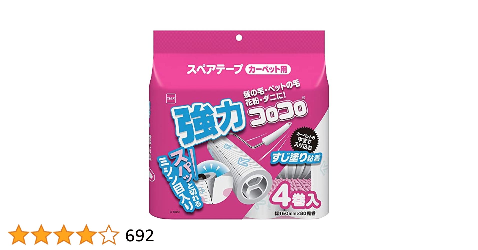 ニトムズ コロコロ スペアテープ フロアクリンワイド フローリング・カーペット対応 テープ幅240 2巻入 C2502 g6bh9ry Amazon.co.jp: ニトムズ コロコロ スペアテープ 強力すじ 80周 4