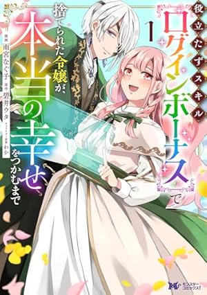 Amazon.co.jp: パティシエさんとお嬢さん (1) : 銀泥: 本