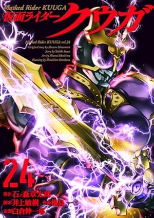 仮面ライダークウガ VOL.10 Amazon.co.jp: 仮面ライダー クウガ Vol.10 [DVD] : 特撮(映像