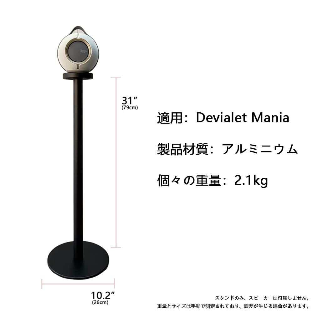 Amazon | ZGwodyo スピーカーフロアスタンド、Devialet Mania