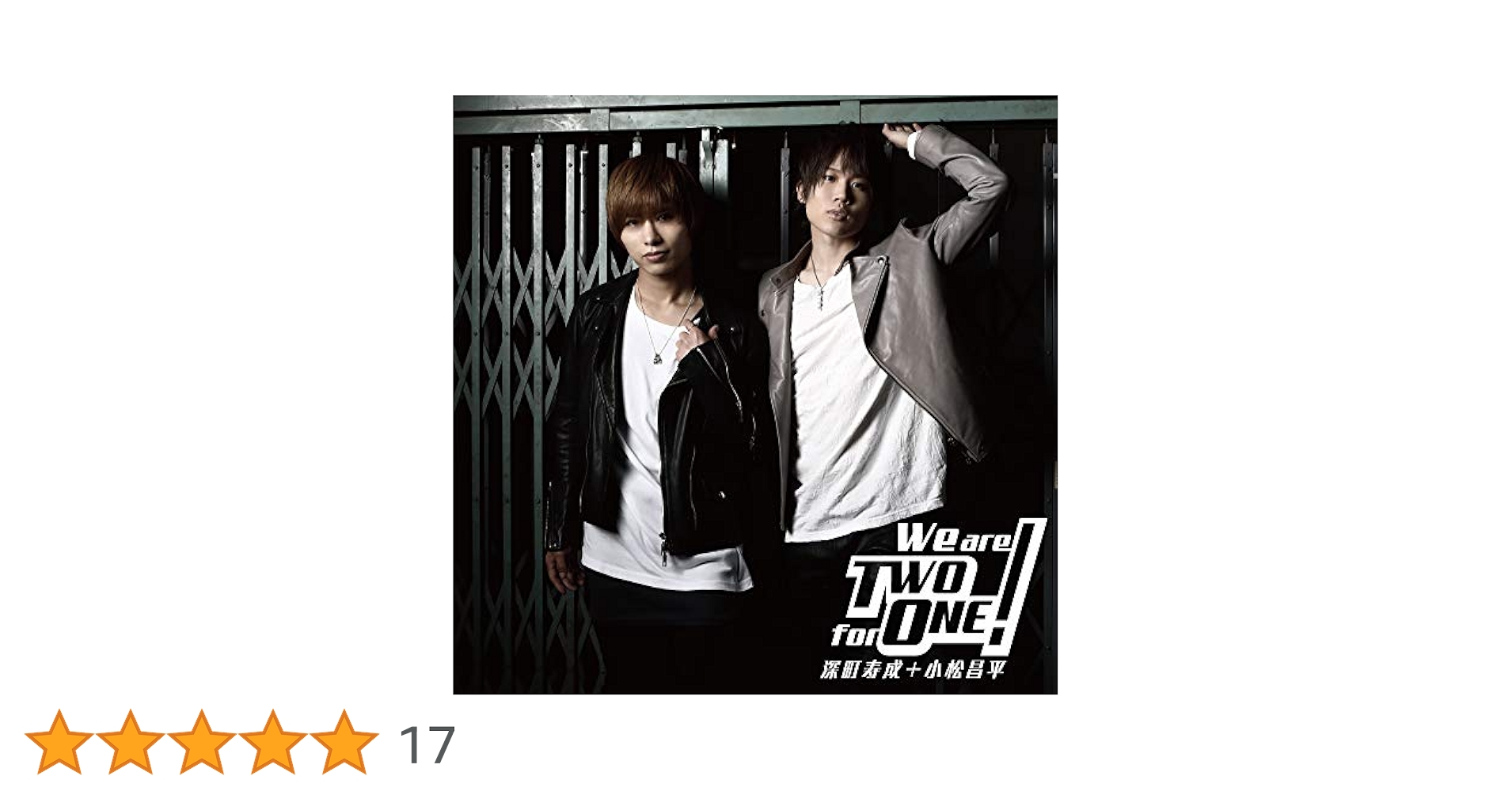 深町寿成　小松昌平　TWO for ONE DJCD　CD 深町寿成・小松昌平 TWO for ONE 楽曲CD第2弾＆MV制作