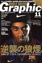 Amazon.co.jp: WORLD SOCCER GRAPHIC (ワールドサッカー