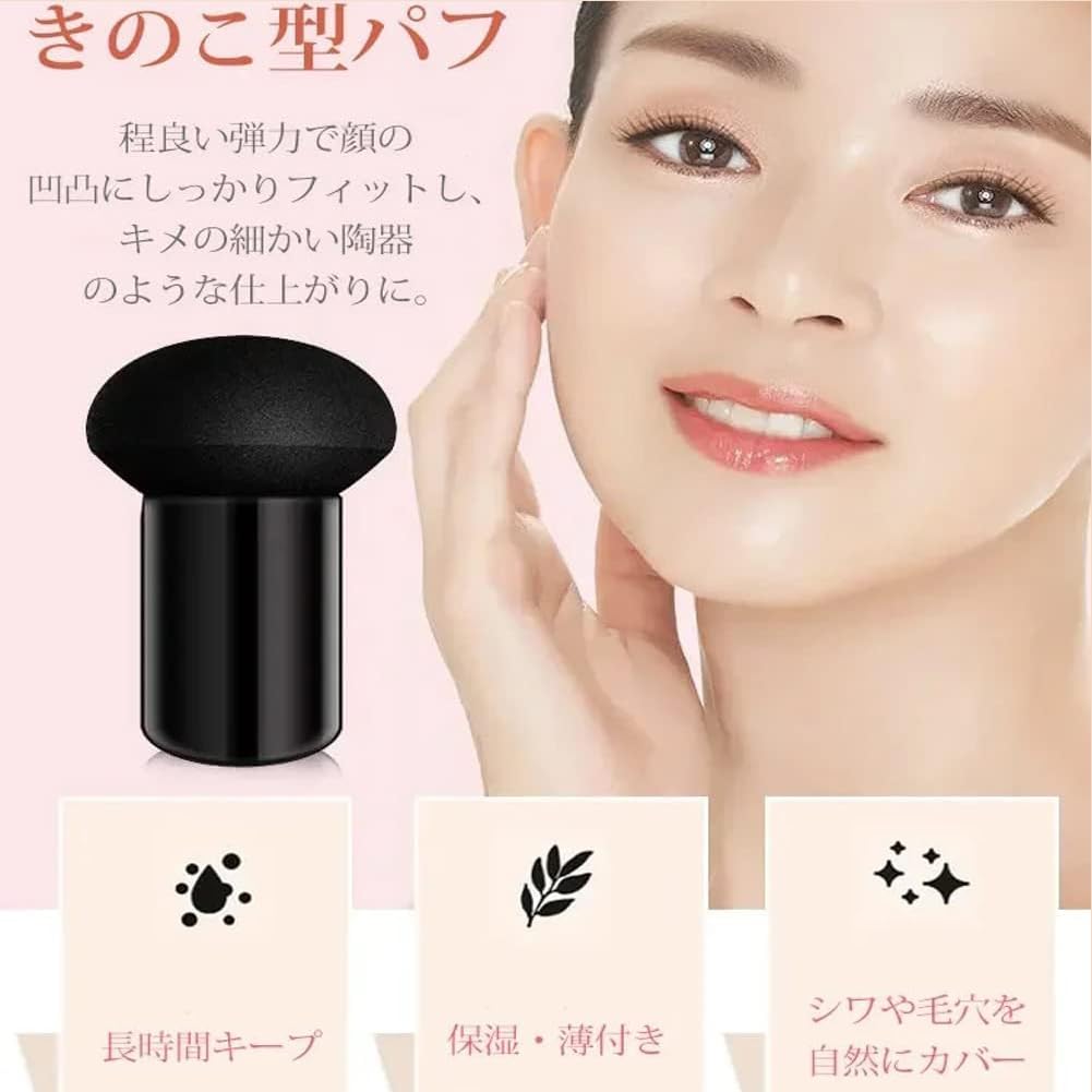 Amazon | マッシュルーム BBクリーム クッションファンデーション