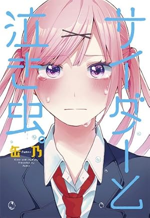 ☆特典8点付き [大沢やよい] ハロー、メランコリック!  全3巻 全巻初版・完結】ハロー、メランコリック! 全3巻・作:大沢やよい・一
