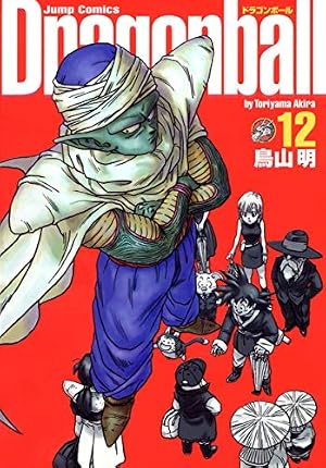 DRAGON BALL 完全版 13 (ジャンプコミックス) | 鳥山 明 |本 | 通販