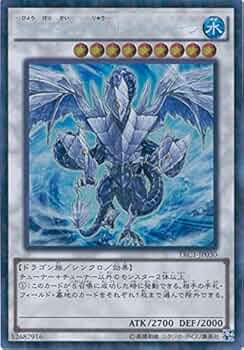 氷の龍 トリシューラ レア　遊戯王 lvp3jp00002.jpg