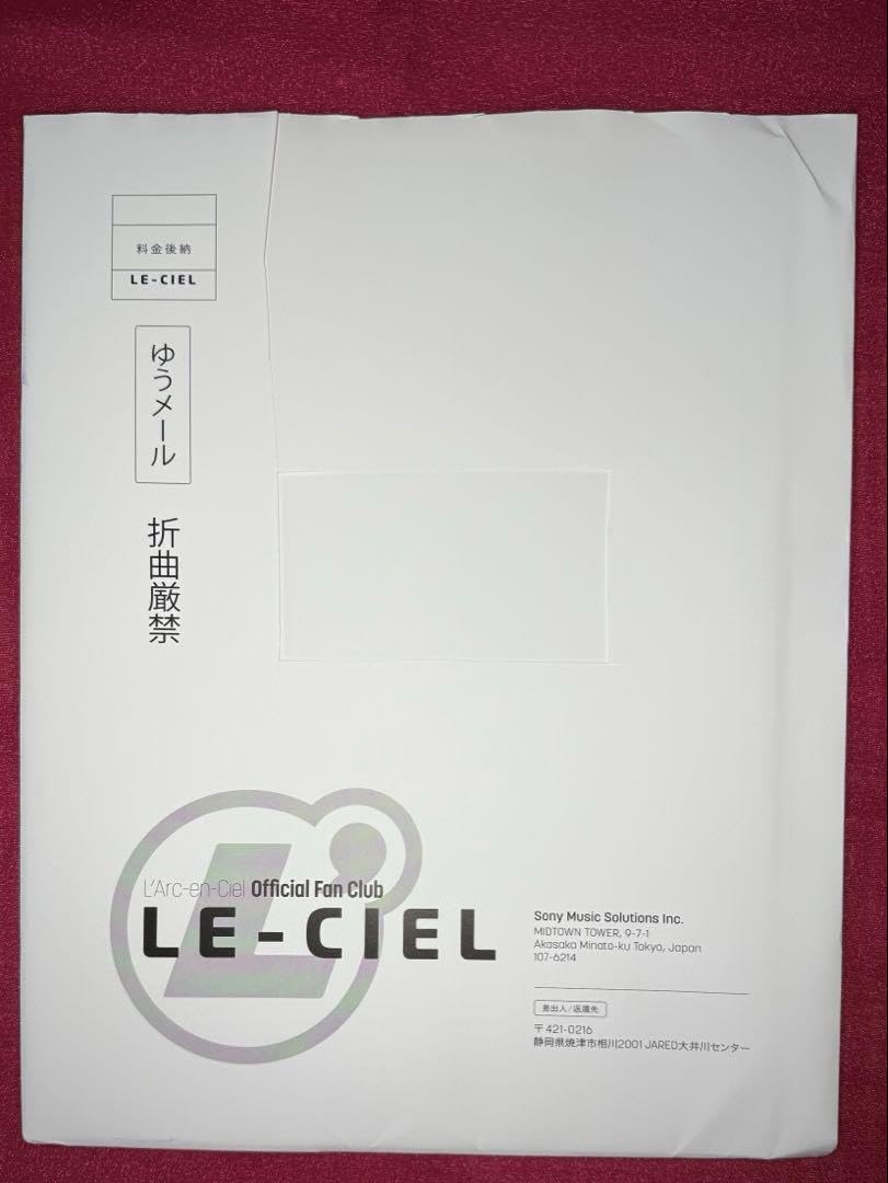 L'Arc〜en〜Ciel 会報 Amazon.co.jp: L'Arc-en-Ciel 会報誌 vol.121 ラルク ルシエル