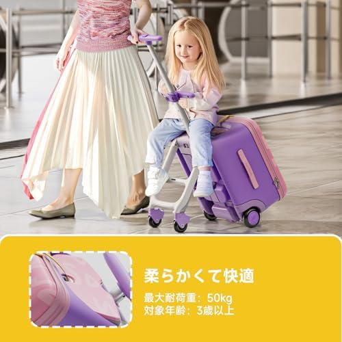 Amazon | [Jovikids] 乗れるキャリーケース 子供 32L多機能子供