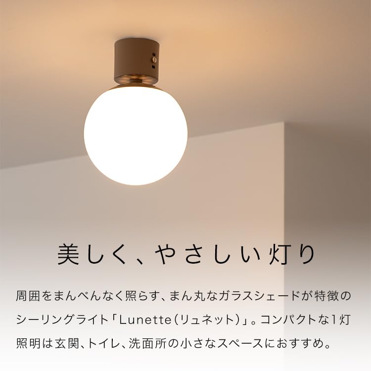 Amazon.co.jp : BELLED シーリングライト 1灯 リュネット 天井照明