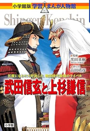 シートン (学習まんが人物館 世界 小学館版 22) | 梶川 卓郎 |本