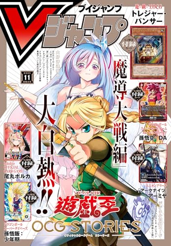 Amazon.co.jp: Vジャンプ編集部: 本、バイオグラフィー、最新