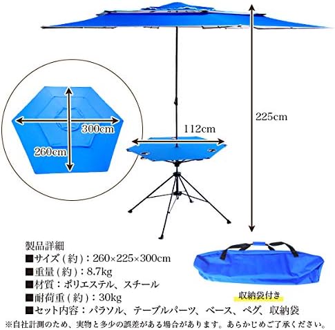 ★直径300㎝★ ガーデンパラソル テーブル付 収納袋付 紫外線99%カット ☆直径300㎝☆ ガーデンパラソル テーブル付 収納袋付 紫外線99%カット