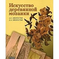 Iskusstvo derevyannoj mozaiki 5864441120 Book Cover