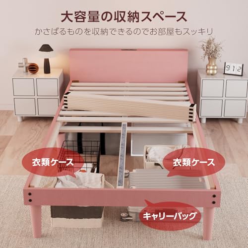 Major In Life ベッド ベッドフレーム シングル 宮棚付き すのこベッド ヘッドボード ２口コンセント付 木製 2段階高さ調整 耐荷重200kg 組立簡単 おしゃれ (ピンク, シングル) [5]