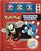 Training Manual (Pok&Atilde;&copy;mon Training Box with Pok&Atilde;&copy; Ball erasers)